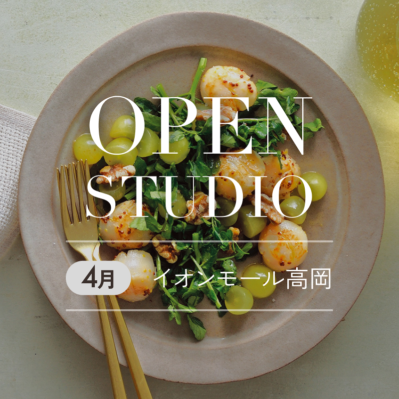 OPEN STUDIO