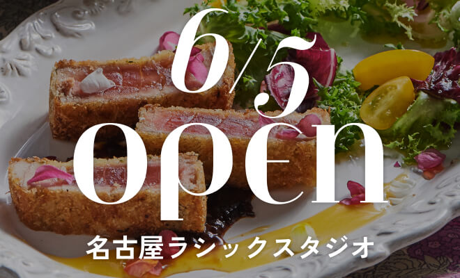 名古屋ラシックOPEN