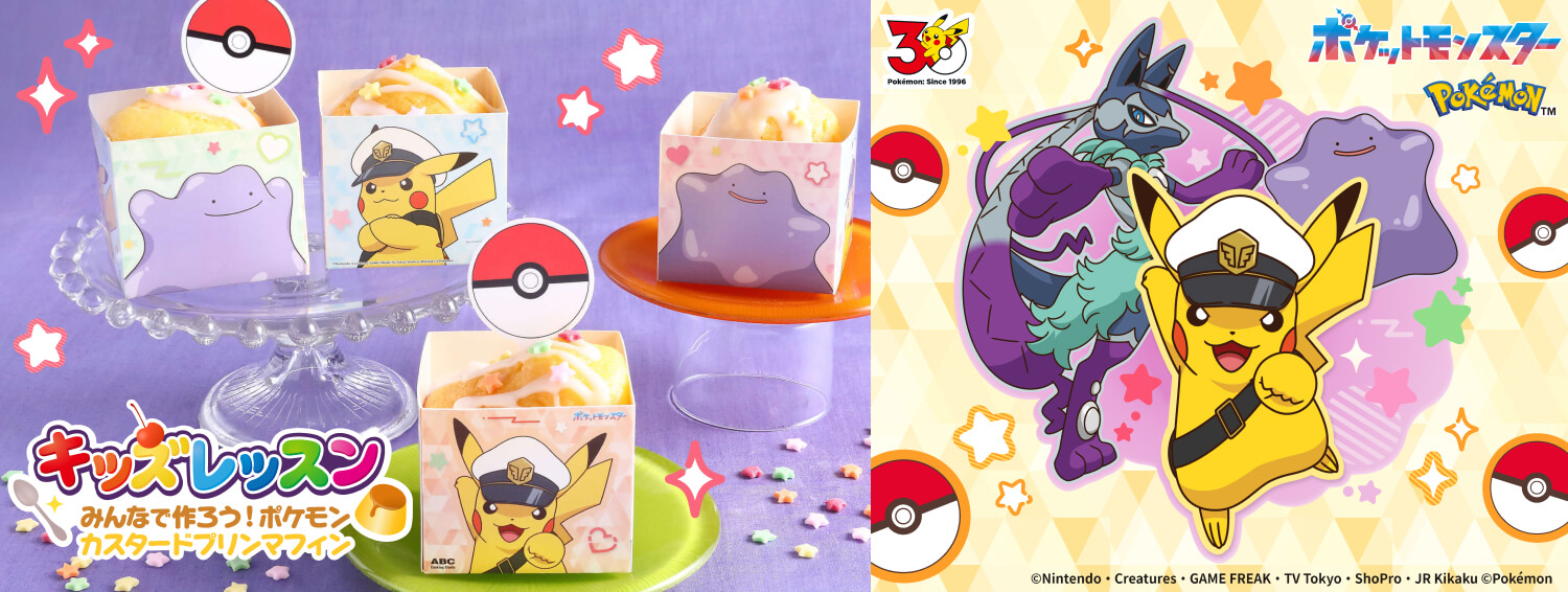 ポケモンkids1dayレッスン