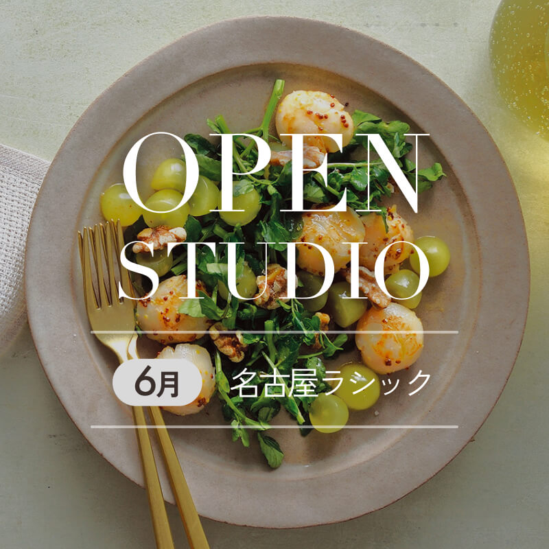 OPEN　STUDIO