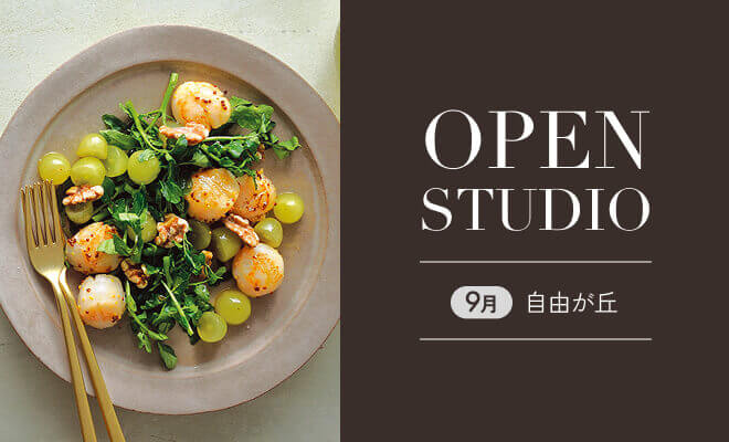 9月　GRAND OPEN