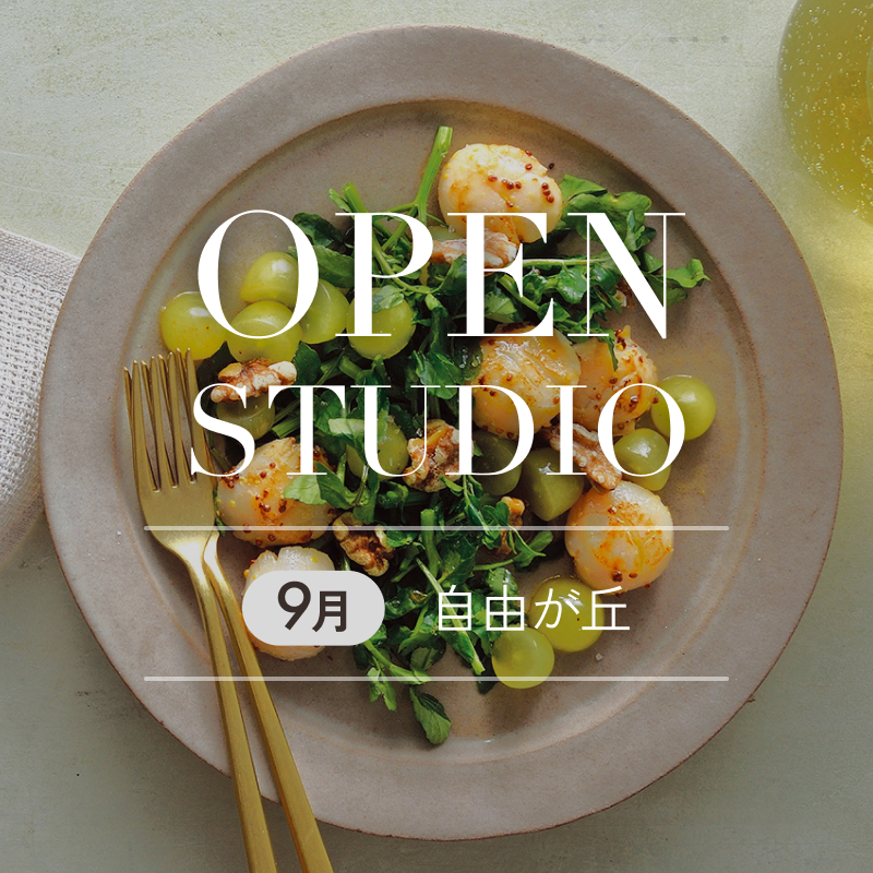 OPEN　STUDIO