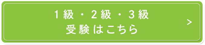 試験実施日時