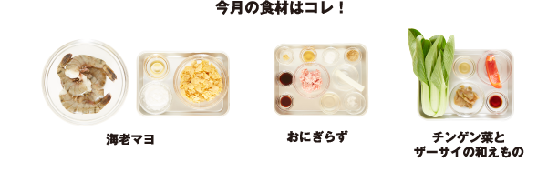 ロンブー淳の男子弁当 Vol 1 海老マヨ弁当 料理教室 スクールならabcクッキングスタジオ ロンブー淳の男子弁当 Vol 1 海老マヨ弁当 料理教室 スクールならabcクッキングスタジオ
