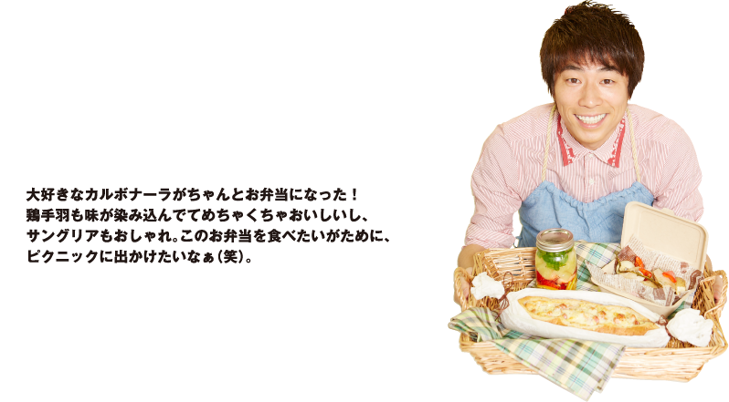 ロンブー淳の男子弁当 Vol 2 春のピクニック弁当 料理教室 スクールならabcクッキングスタジオ