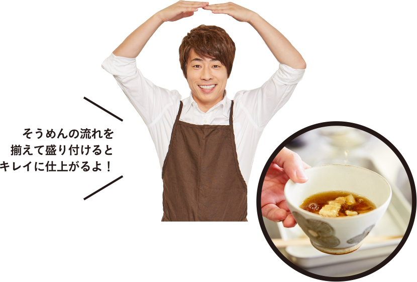 たれは熱いうちにからめるとしっかりしみ込むよ!