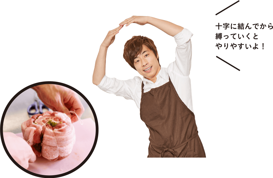 十字に結んでから縛っていくとやりやすいよ!