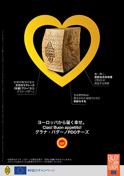 グラナ・パダーノチーズ