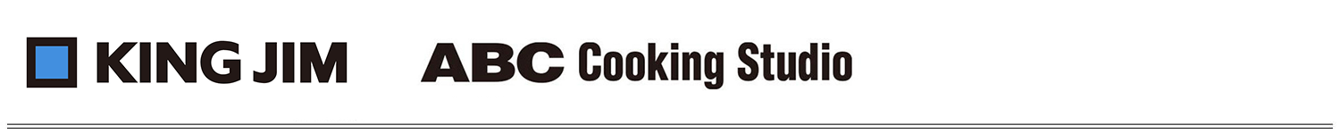 株式会社キングジム ABC Cooking