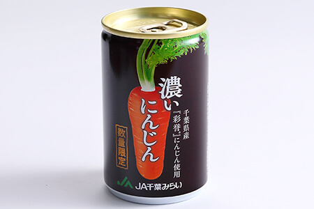 JA千葉みらい濃いにんじんジュース