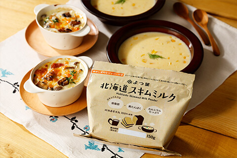 北海道スキムミルク