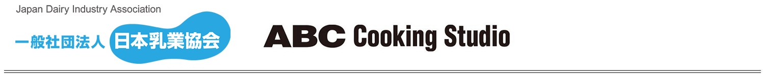 一般社団法人日本乳業協会