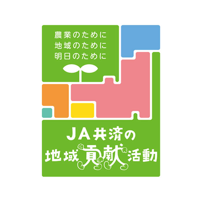 JA共済マーク