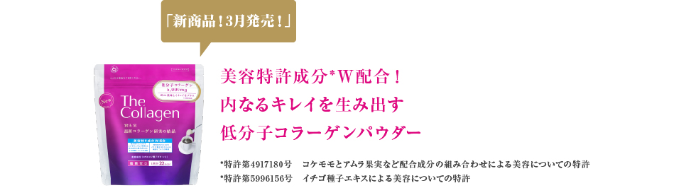 ザ コラーゲン パウダー W を使った裏ワザレシピが学べる ビューティーセミナー 料理教室 スクールならabcクッキングスタジオ