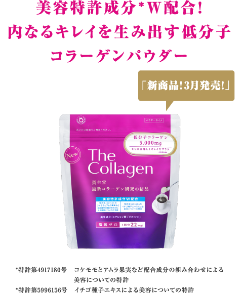 ザ コラーゲン パウダー W を使った裏ワザレシピが学べる ビューティーセミナー 料理教室 スクールならabcクッキングスタジオ