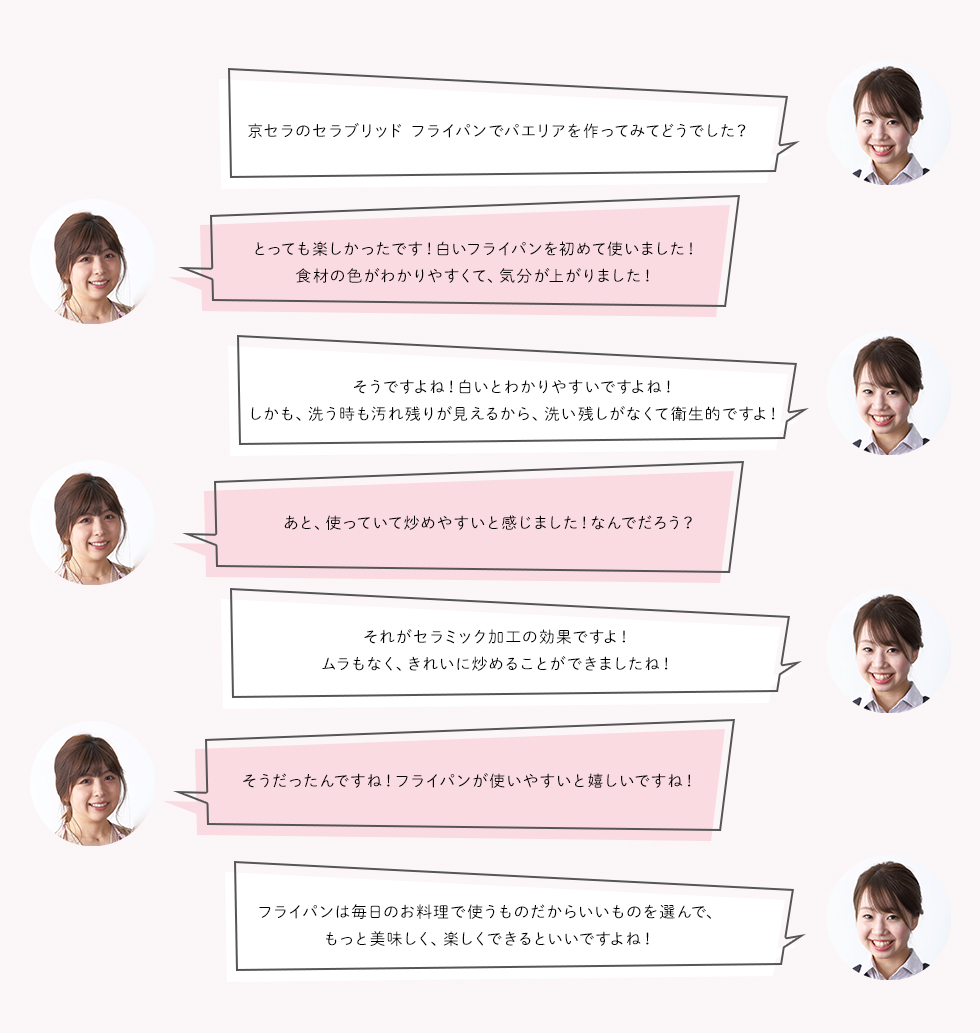 パエリア作りに挑戦!コメント