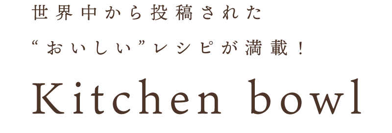 KitchenBowl