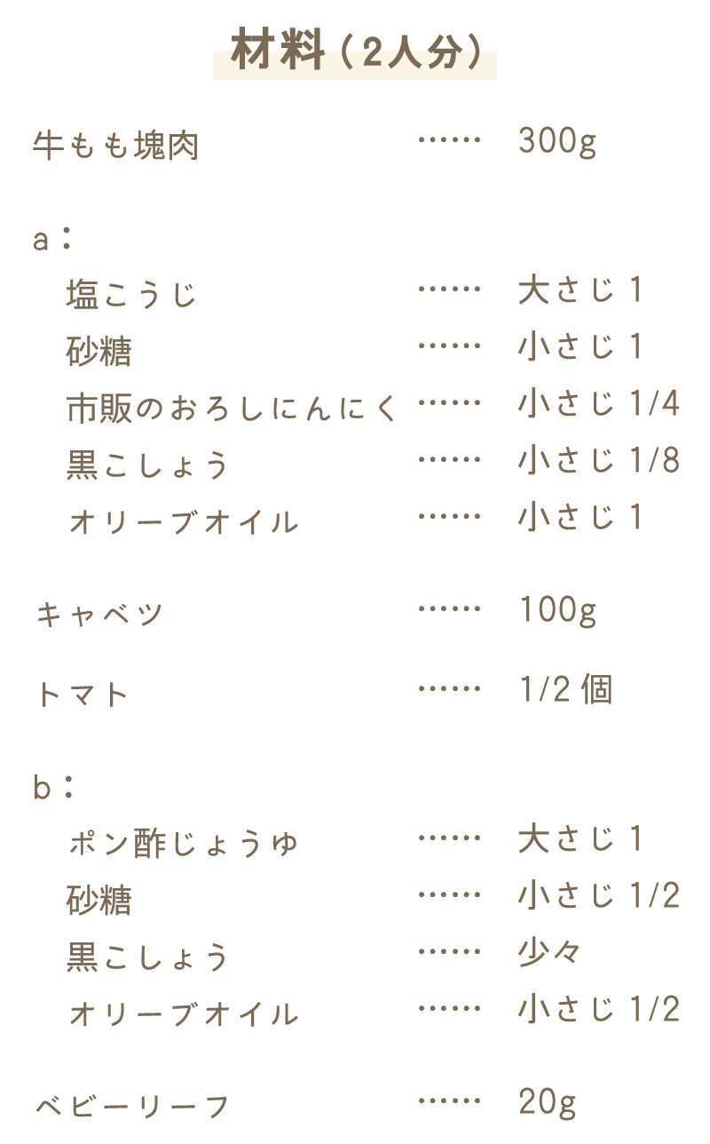 材料