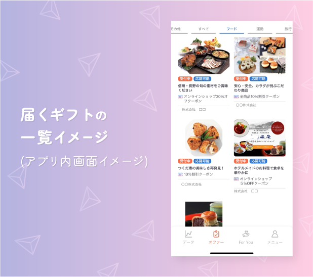 アプリ画像
