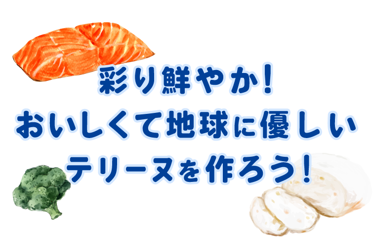 メニュー説明文