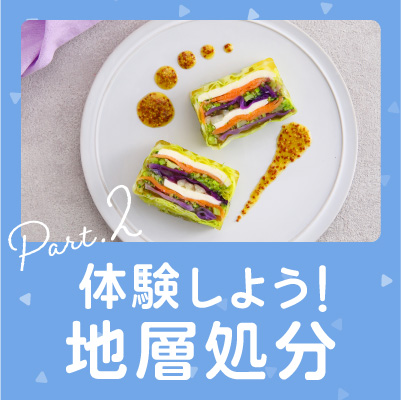 Abc Cooking Studio 東京を中心に全国展開している料理教室です 料理教室 スクールならabcクッキングスタジオ