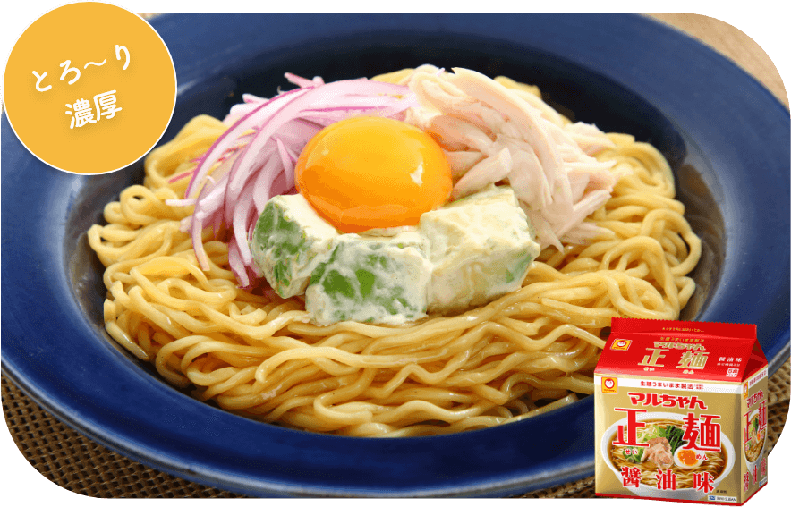 とろ～り濃厚蒸し鶏とアボカドの和え麺の写真