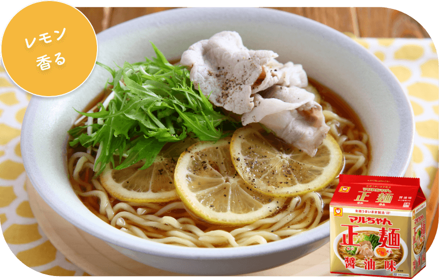 レモン香るさっぱりレモン冷しラーメンの写真