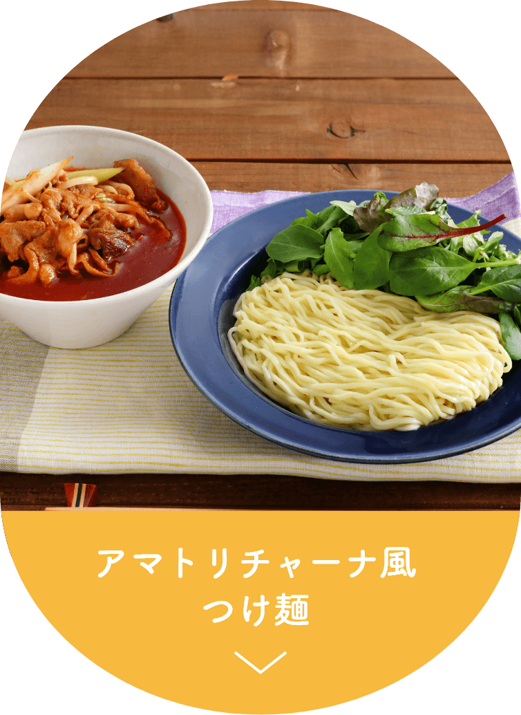 アマトリチャーナ風つけ麺