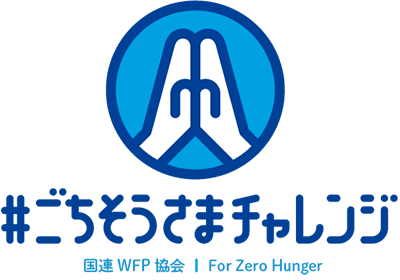 ごちそうさまチャレンジロゴ