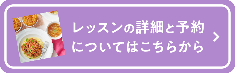 国連WFP支援1dayメニュー画像と予約ボタン