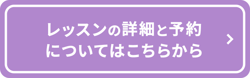 予約ボタン
