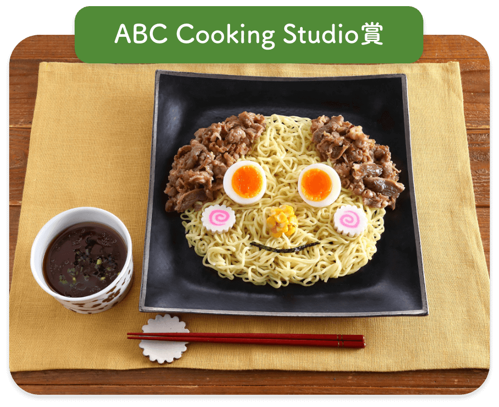 ABC Cooking Studio賞