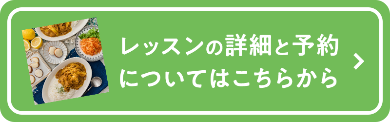 国連WFP支援1dayメニュー画像と予約ボタン
