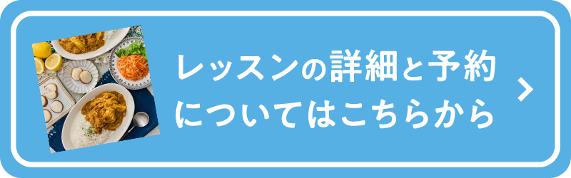 国連WFP支援1dayメニュー画像と予約ボタン