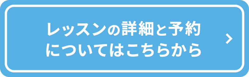 予約ボタン