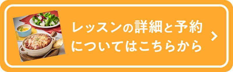 国連WFP支援1dayメニュー画像と予約ボタン