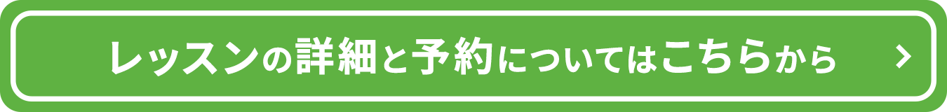 予約ボタン