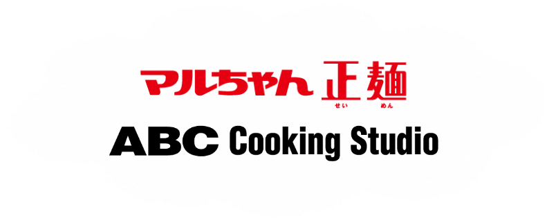 マルちゃん正麺 × ABC Cooking Studio