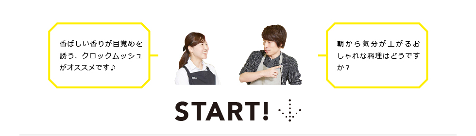 START!