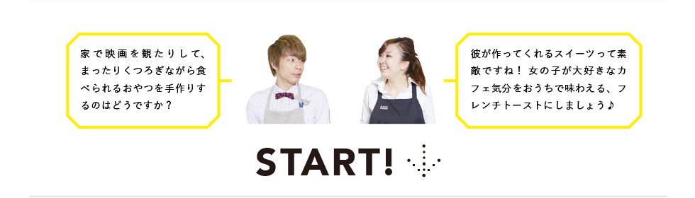 START!