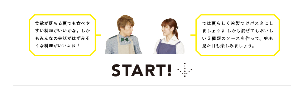 START!