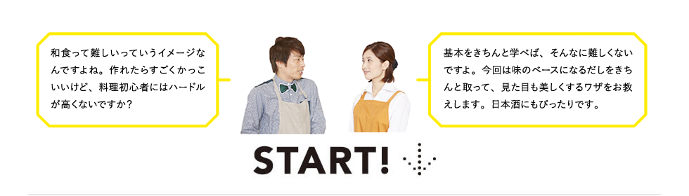 START!