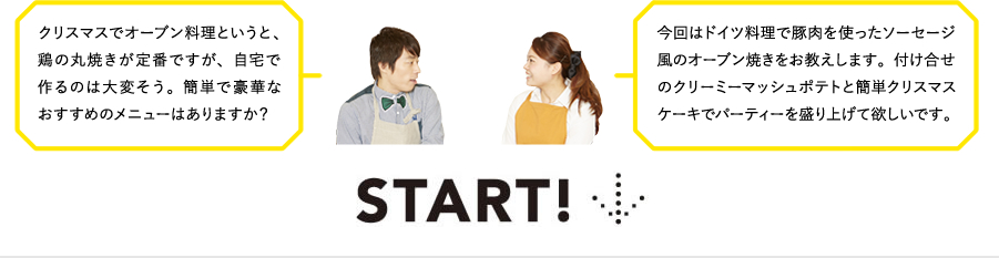 START!