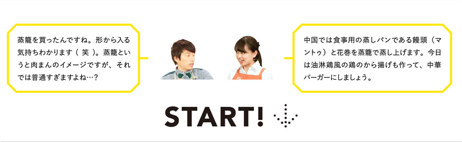 START!