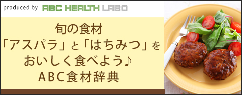 旬の食材をおいしく食べよう♪ABC食材辞典「グレープフルーツ」「ごぼう」