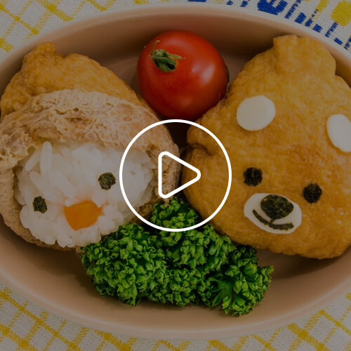 お弁当に入れたい！きゅんとするお稲荷さん