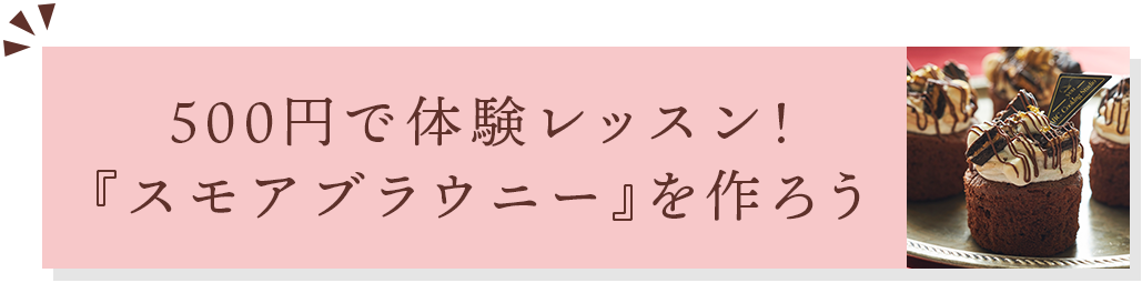 手作りバレンタイン レベルの高い本命向けレシピ12選 量産しやすい友チョコ特集 料理教室 スクールならabcクッキングスタジオ