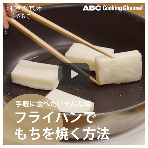 いろいろな食材のおいしい焼き方 料理教室 スクールならabcクッキングスタジオ