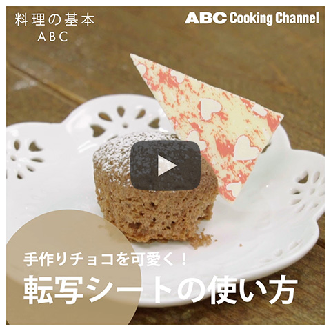 お菓子 ケーキをおいしく作るコツ 料理教室 スクールならabcクッキングスタジオ