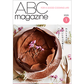 ABC magazine 1月号 2020